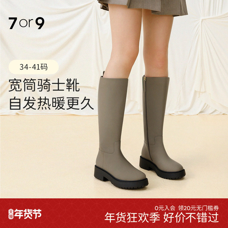 卢昱晓明星同款7or9骑士靴子女秋冬厚底瘦瘦靴高筒靴长筒靴牛油果,女鞋,骑士靴,淘宝优惠券,粉丝福利购,淘宝优惠卷