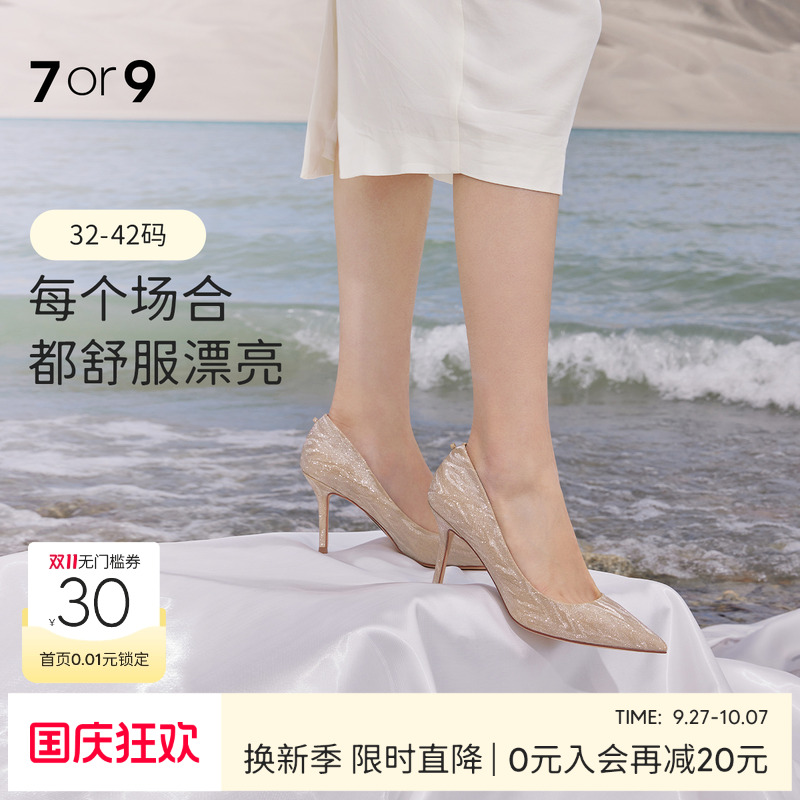 7or9婚鞋新娘鞋女水晶高跟鞋法式
