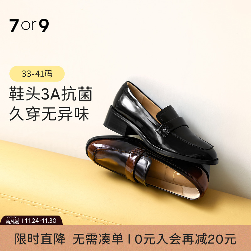 7or9粗跟乐福鞋舒适防滑大底