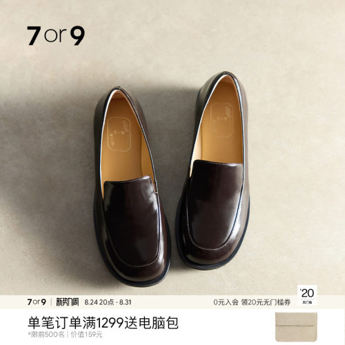 7or9女款平底一脚蹬乐福鞋