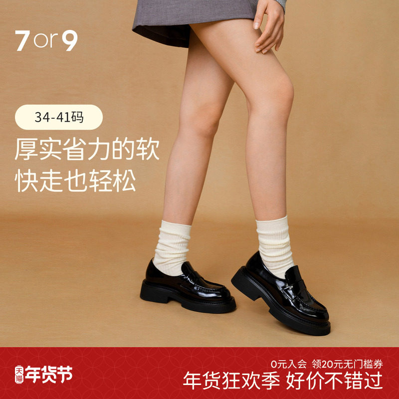 7or9厚底乐福鞋女鞋秋冬大码一脚蹬增高英伦风小皮鞋黑色生巧挞,女鞋,乐福鞋（豆豆鞋）,淘宝优惠券,粉丝福利购,淘宝优惠卷