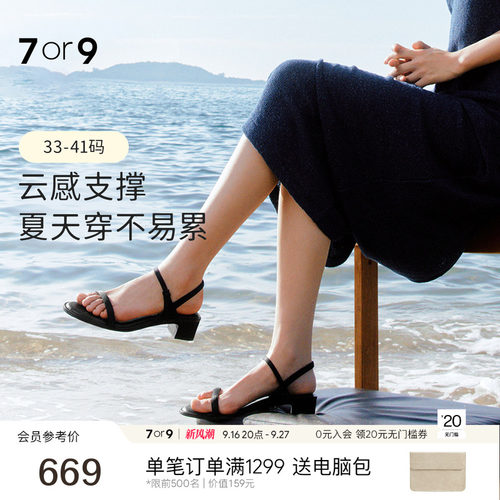 7or9一字式扣带粗跟高跟凉鞋