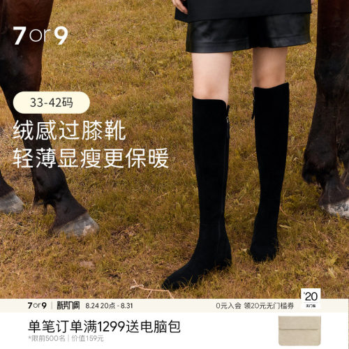 7or9骑士靴女鞋秋冬过膝高筒长靴