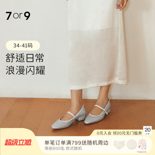 7or9女鞋格利特玛丽珍鞋新款杏头羊皮通勤不累脚浅口单鞋糖霜蛋糕