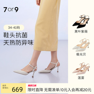 椰子 7or9凉鞋 女鞋 夏白色高跟鞋 裸色羊皮漆皮包头尖头后空通勤单鞋