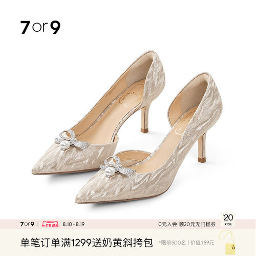 7or9白蝶贝尖头细跟新娘婚鞋