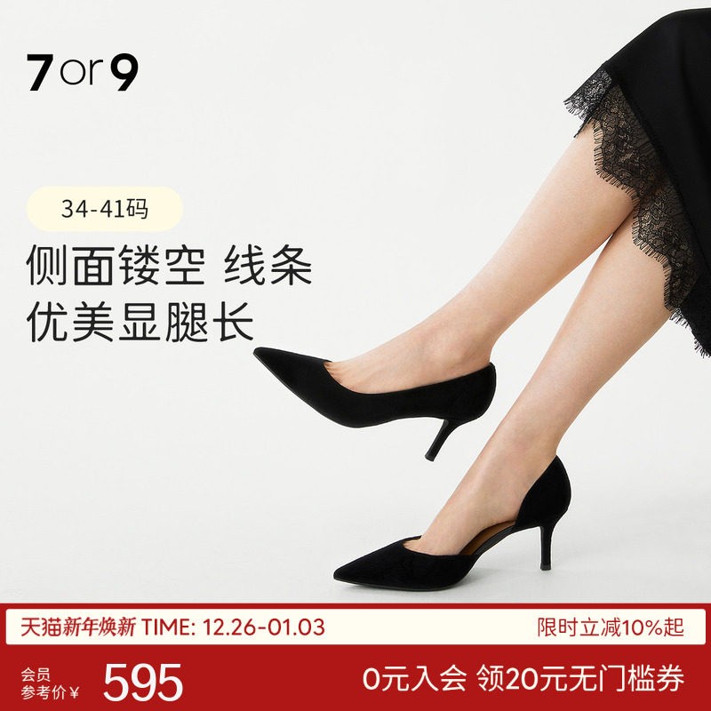 7or9黑色高跟鞋女鞋秋冬大码羊皮侧空气质尖头职业通勤单鞋黑米露