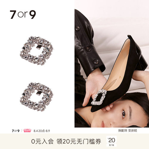 7or9橄榄钻方扣一多穿高跟鞋DIY