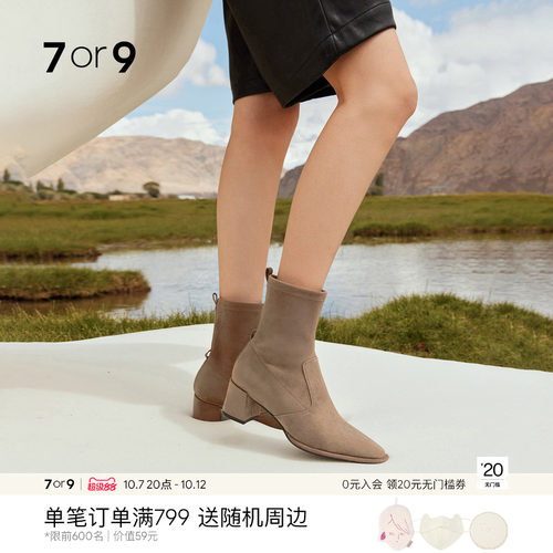 7or9短靴女鞋秋冬切尔西靴瘦瘦靴