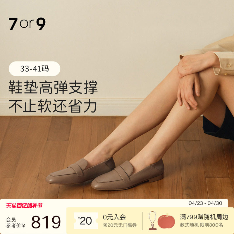 7or9栗子欧包牛皮乐福鞋方头休闲气质上班小香风豆豆鞋单鞋小床垫