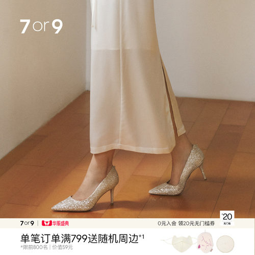 7or9结婚鞋女水晶高跟鞋法式细跟
