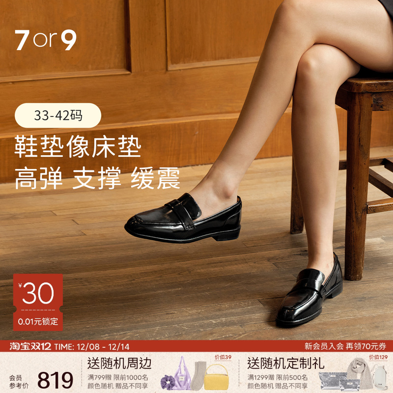 7or9圆头乐福鞋通勤百搭