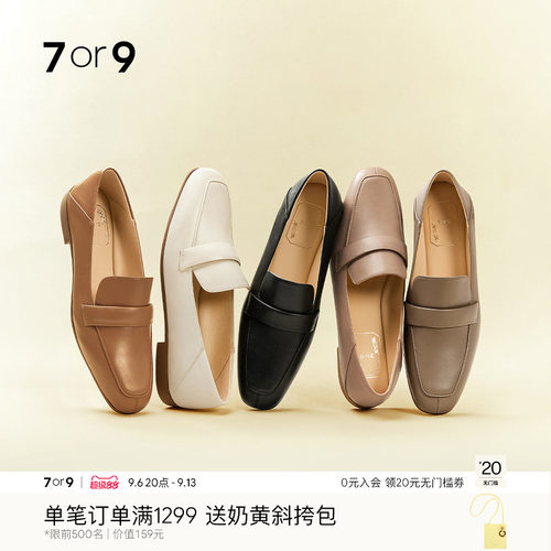 7or9乐福鞋女通勤平底单鞋小皮鞋