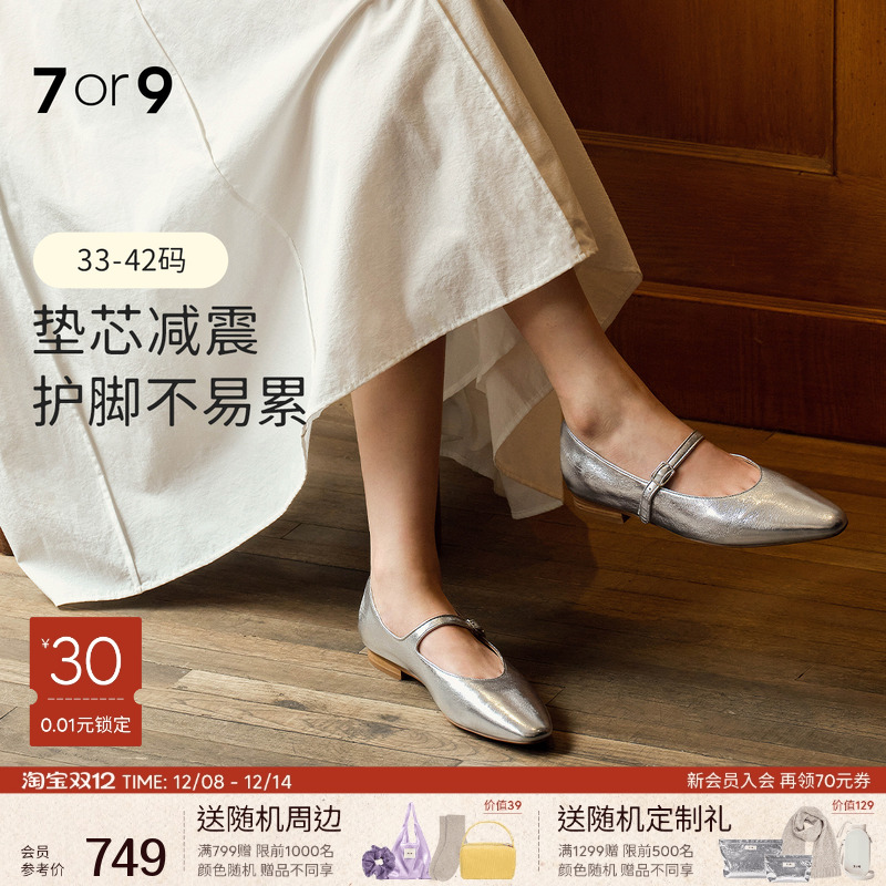 7or9玛丽珍新款平底鞋