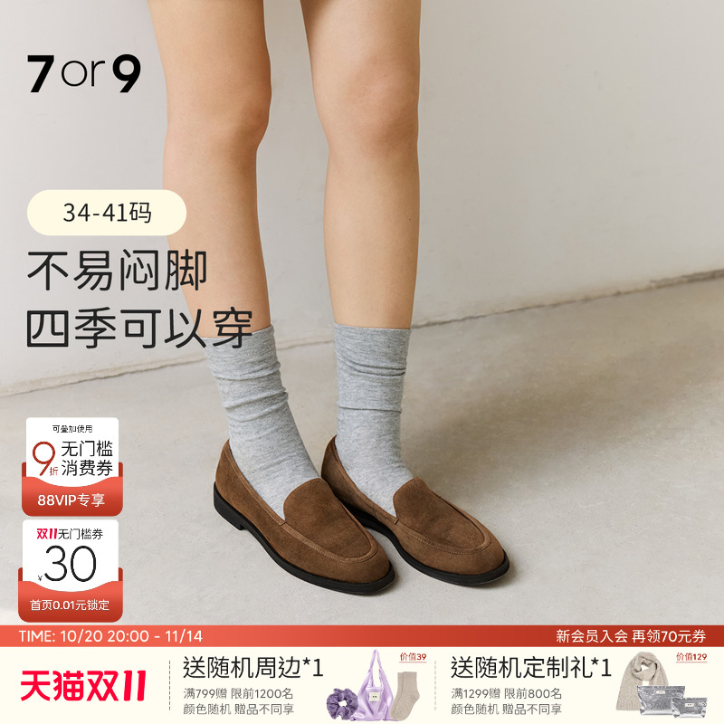 吴千语同款7or9乐福鞋不累脚女鞋小皮鞋老钱风一脚蹬单鞋焦糖芋泥