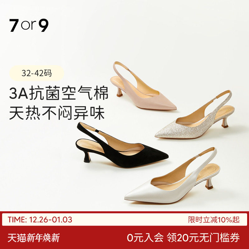 7or9凉鞋夏白色高跟鞋女鞋裸色羊皮法式包头尖头通勤单鞋马斯卡彭