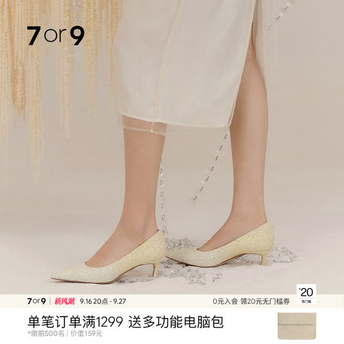 7or9婚鞋新娘鞋高跟鞋女禾秀婚纱