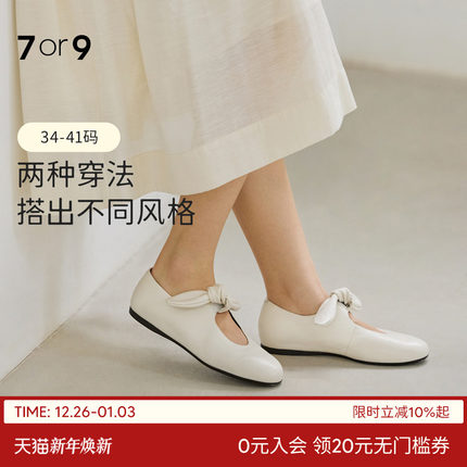 马思纯明星同款7or9玛丽珍鞋女鞋羊皮平底鞋小白鞋通勤单鞋蝴蝶酥