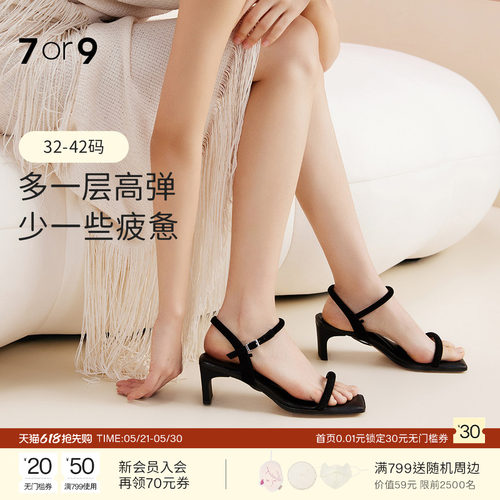 7or9黑麦吐司沙发系一字凉鞋