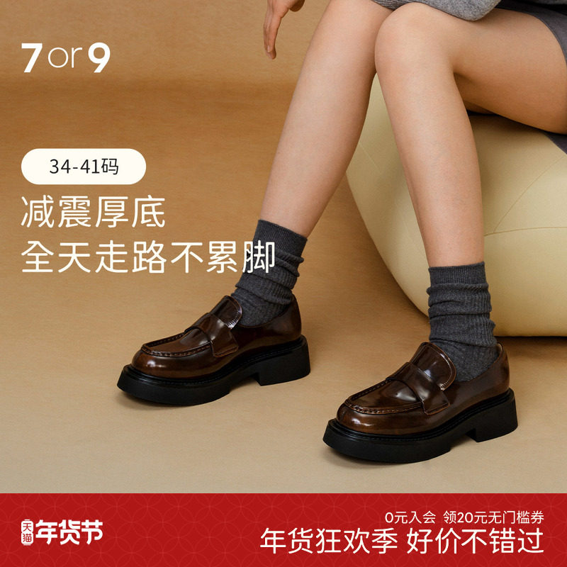 7or9乐福鞋女一脚蹬休闲厚底真皮英伦小皮鞋摩卡挞,女鞋,乐福鞋（豆豆鞋）,淘宝优惠券,粉丝福利购,淘宝优惠卷