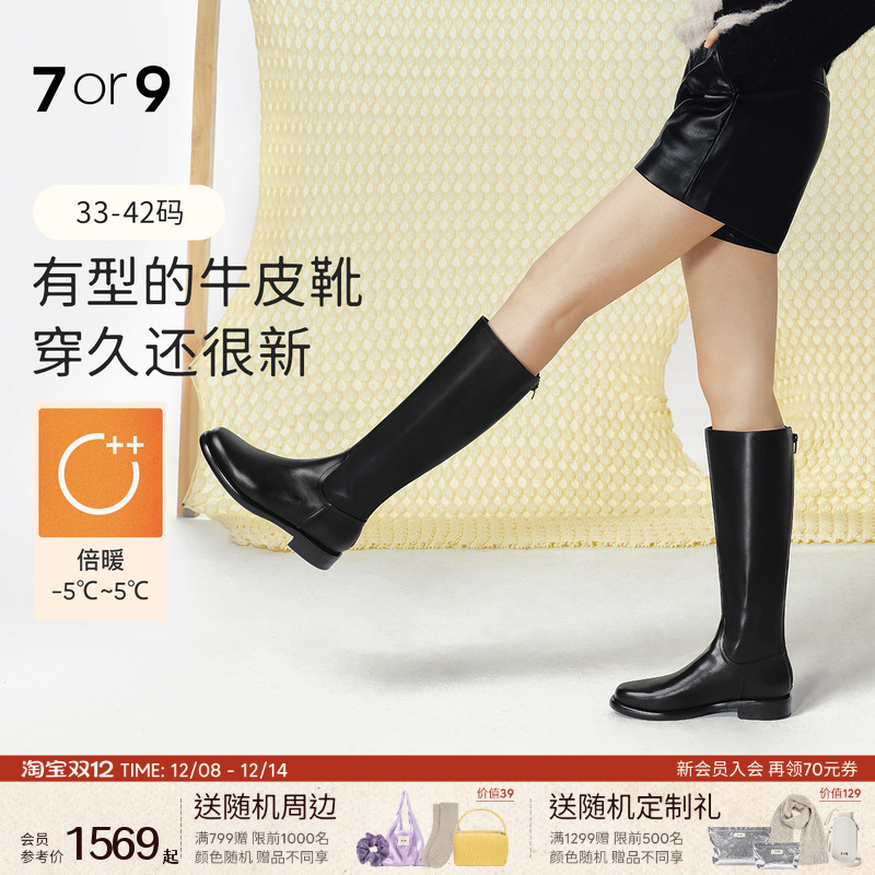 7or9骑士长靴女加绒瘦瘦靴高筒靴