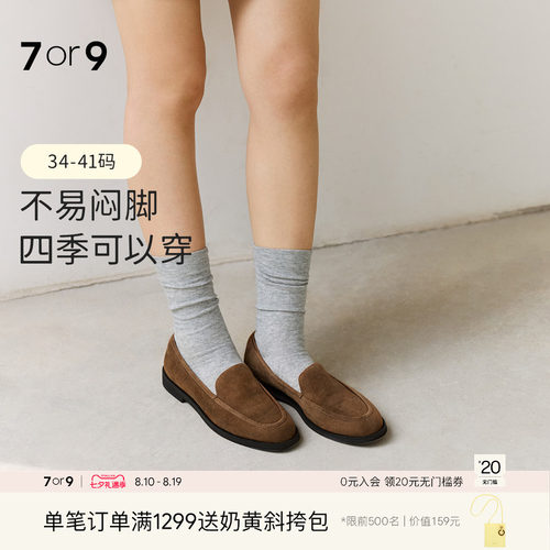 吴千语同款7or9不累脚乐福鞋