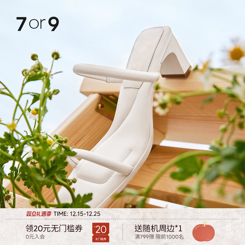 美洋同款7or9白檀凉鞋女夏季法式百搭高跟鞋白色单鞋沙发系一字带