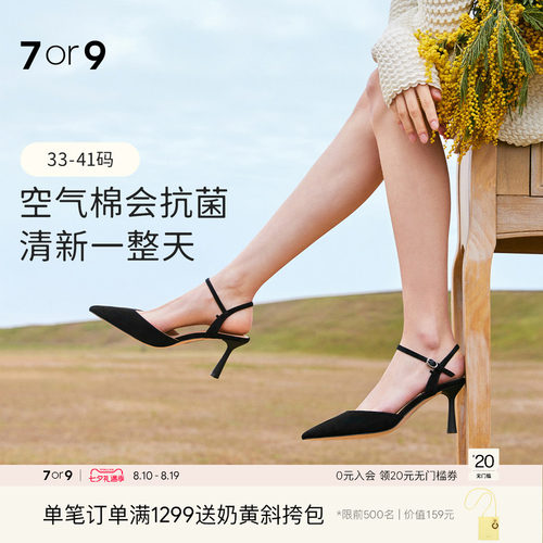 7or9女鞋凉鞋黑色高跟鞋夏季配裙