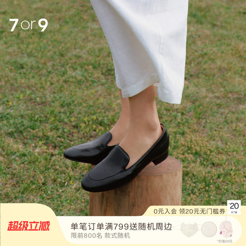 7or9真皮一脚蹬通勤乐福鞋女