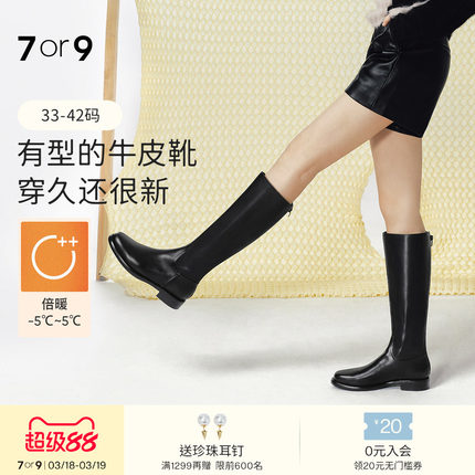 7or9黑骑士靴子女鞋长靴真皮加绒宽筒大筒瘦瘦靴高筒靴长筒靴