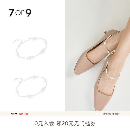 复古配饰百搭脚踝链7or9