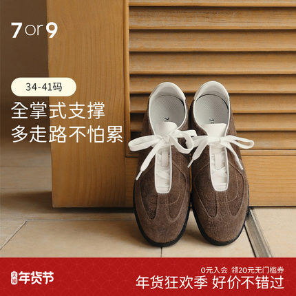 7or9休闲鞋女鞋25新款芭蕾德训鞋阿甘鞋平底鞋通勤单鞋榛子甜甜圈