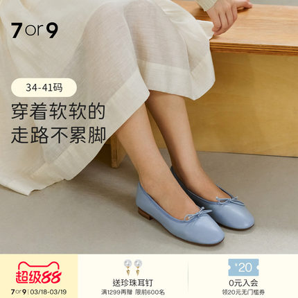 7or9平底鞋女鞋25新款玛丽珍鞋蝴蝶结羊皮芭蕾休闲通勤单鞋可露丽