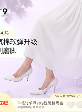 7or9黄龄明星同款婚鞋女鞋白色高跟鞋大码新娘秀禾浅口单鞋思慕雪