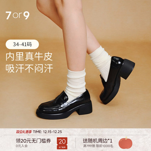7or9厚底乐福鞋女英伦风小皮鞋