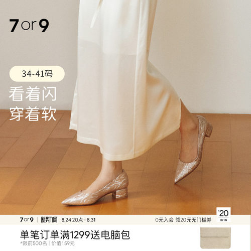 7or9婚鞋女鞋高跟鞋主婚纱新娘鞋