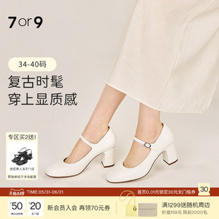 7or9浅口玛丽珍鞋女2026新款单鞋粗跟气质法式不累脚高跟鞋白玛丽