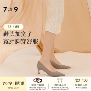 百利甜 春夏尖头细跟空宽胖脚职业通勤浅口单鞋 7or9裸色高跟鞋 女鞋