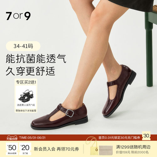 7or9玛丽珍不累脚女鞋尖头T字带牛皮平底乐福平底单鞋树莓果酱