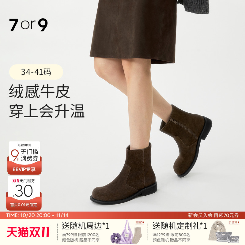 7or9短靴女鞋秋冬粗跟显瘦烟筒靴