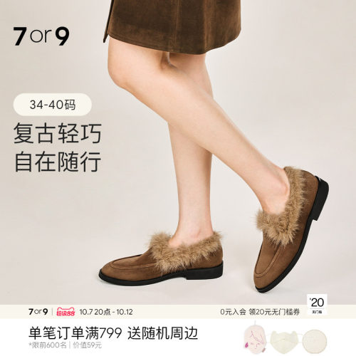 7or9英伦毛毛乐福鞋女不累脚