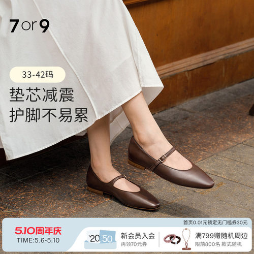 7or9玛丽珍鞋女鞋平底通勤单鞋