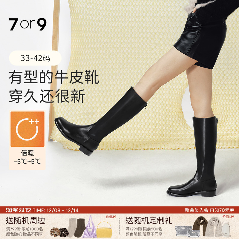 7or9骑士长靴女加绒瘦瘦靴高筒靴