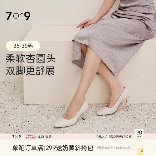 7or9白色高跟鞋女鞋羊皮通勤单鞋