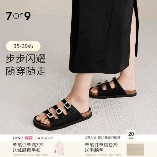 7or9x对面联名三扣软木底勃肯拖