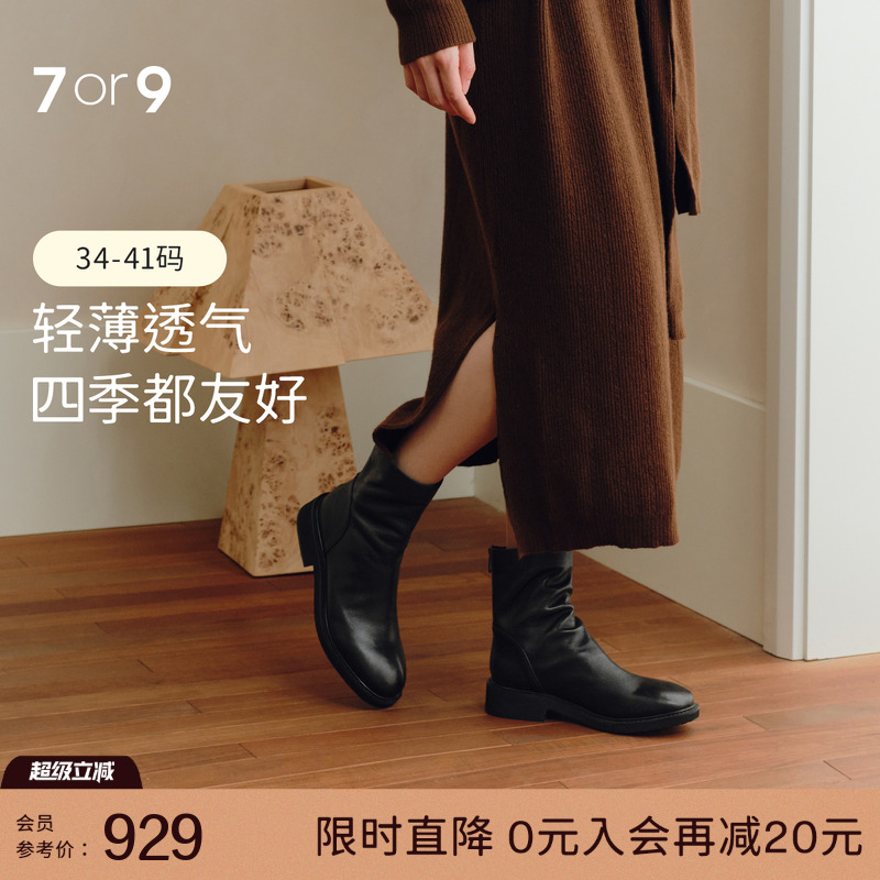 7or9短靴女秋冬瘦瘦靴堆堆靴