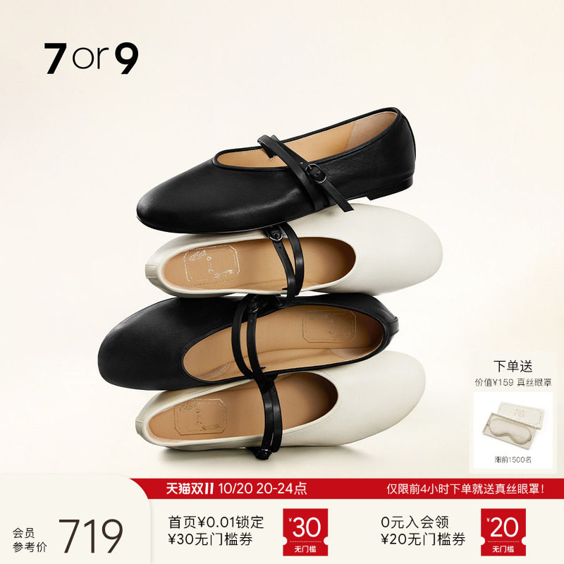 陈瑶同款7or9平底鞋玛丽珍鞋新款小白鞋羊皮软底舒适通勤单鞋松包