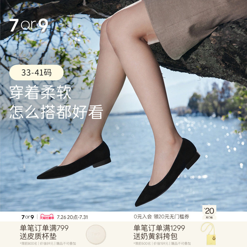 7or9黑色平底鞋女一脚蹬春夏真皮职业通勤浅口单鞋不累脚黑糖麻