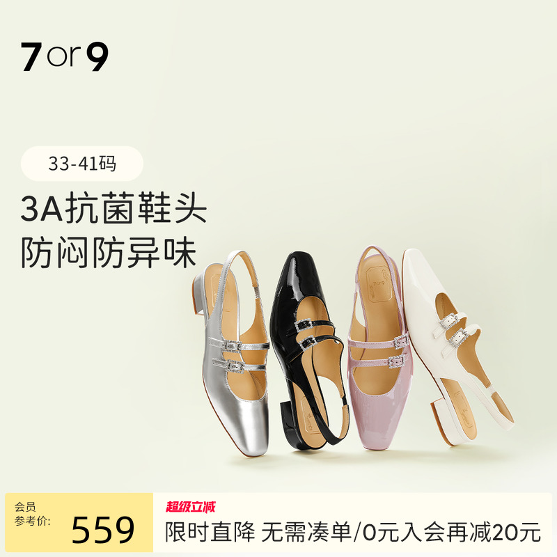 7or9凉鞋女夏季高跟鞋粗跟玛丽珍尖头包头后空凉拖鞋通勤单鞋紫荆