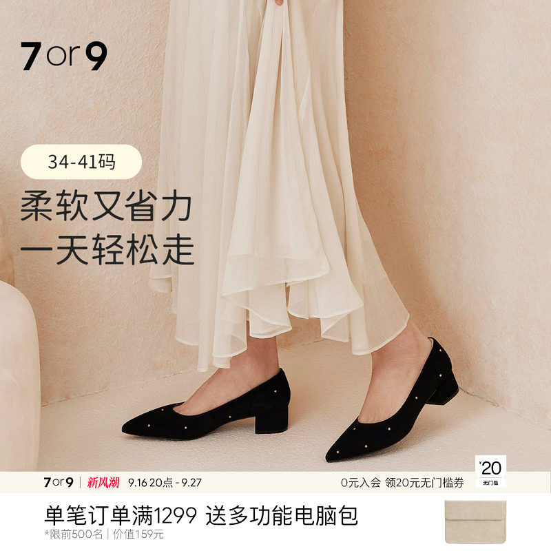 7or9黑色高跟鞋女鞋羊皮尖头粗跟图片